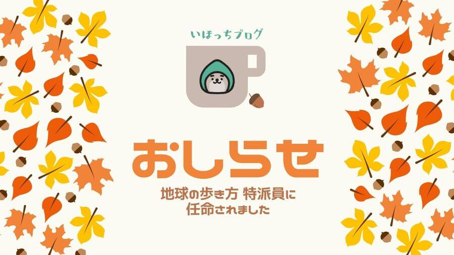 おしらせ 地球の歩き方のロンドン特派員に任命されました おしらせ 地球の歩き方のロンドン特派員に任命されました